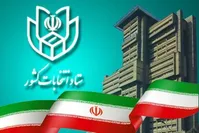 اسامی نامزد‌های انتخابات مجلس در سراسر کشور