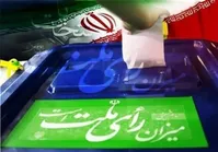 ردصلاحیت گسترده نامزدهای انتخابات مجلس؛ مزه خالص سازی شیرین بوده؟