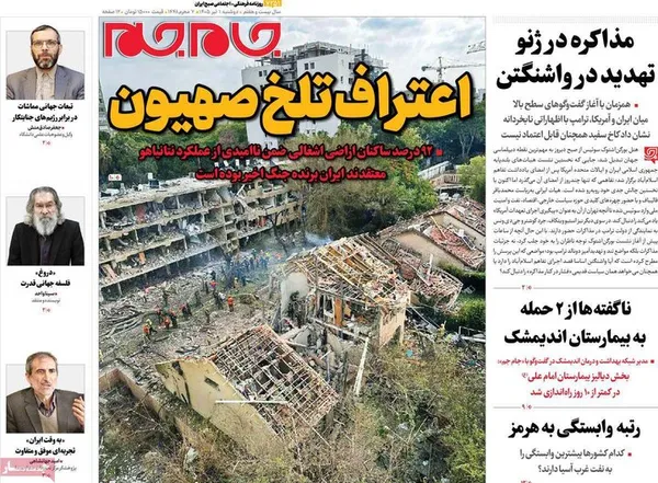 روزنامه