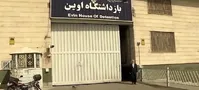 ماجرای هک دوربین‌های زندان اوین چیست؟
