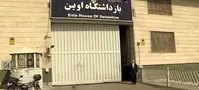 دوربین‌های زندان اوین هک شدند؟