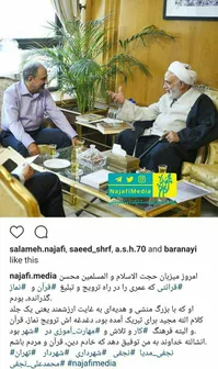 قرائتی به دیدار شهردار تهران رفت+عکس