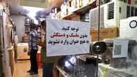 نحوه فعالیت اصناف در شرایط جدید کرونایی