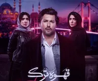 اعلام زمان پخش یک سریال پلیس با بازی حامد بهداد
