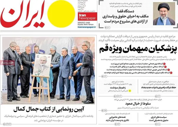 روزنامه