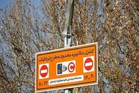 شرایط ورود به محدوده طرح ترافیک تهران