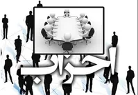 واکنش‌ها به رد صلاحیت‌های انتخاباتی