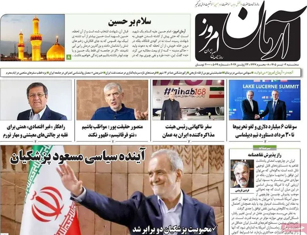 روزنامه