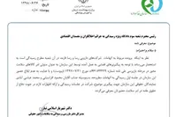 تذکر قاضی به عدم حضور نماینده وزارت بهداشت در دادگاه شبنم نعمت‌زاده