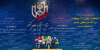 روز احمدی‌نژادی‌ها و پایداری‌ها