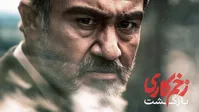 مهران غفوریان به زخم کاری دو پیوست