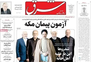 روزنامه‌های امروز دوشنبه ۱۴۰۵/۰۶/۲۳