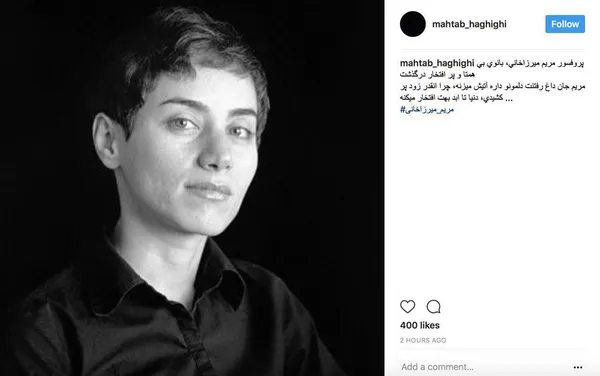 تصویر اینستاگرام یکی از اقوام مریم میرزاخانی درباره مرگ نابغه ریاضی