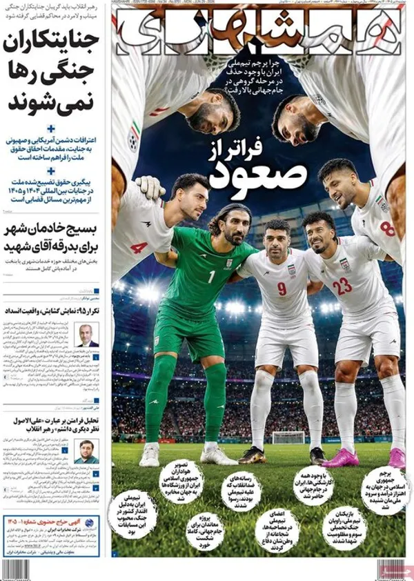 روزنامه
