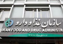 سازمان غذا و دارو: هیچ سایتی مجوز فروش دارو ندارد