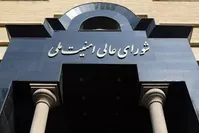بیانیه شورای امنیت ملی در مورد توافق میان وزارت خارجه و آژانس اتمی
