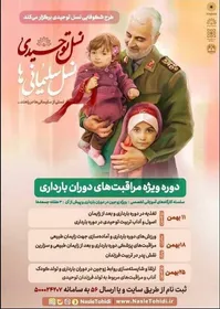 پروژه «ضدملی» استفاده تبلیغاتی از برند سردار سلیمانی کلید خورد+عکس