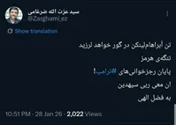 ضرغامی: تنگه‌ی هرمز، پایان رجز‌خوانی‌های ‎ترامپ