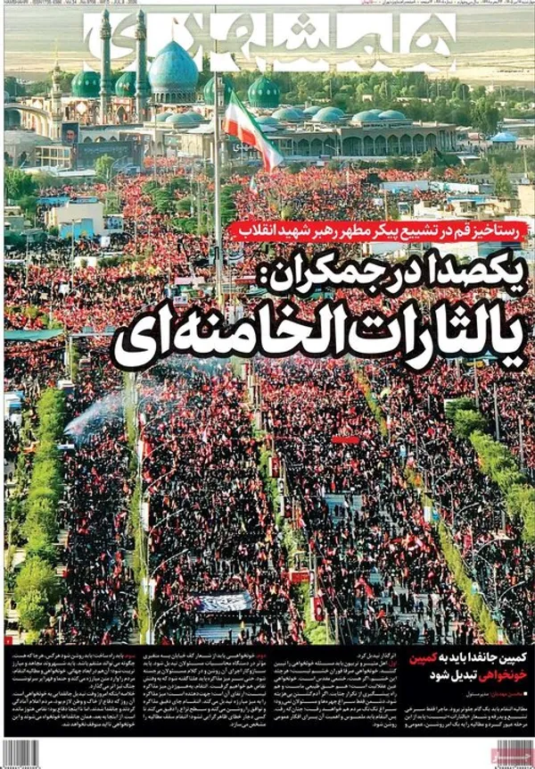 روزنامه&zwnj;ها