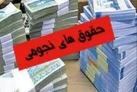 ساز وکار مجلس برای ممانعت از پرداخت حقوق‌های نجومی