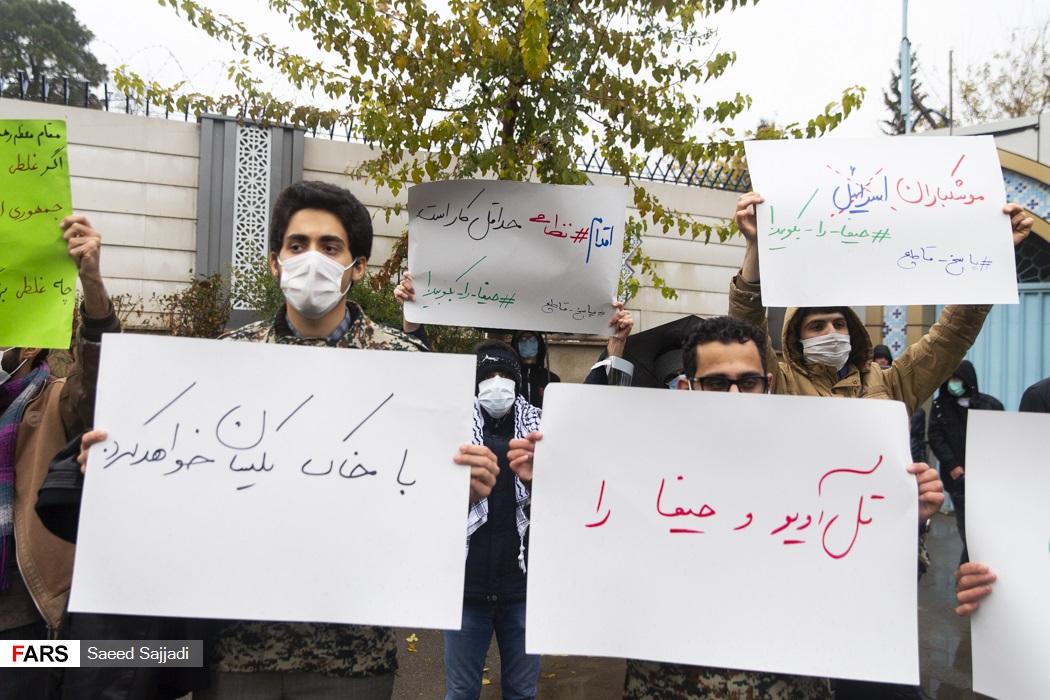 تجمع در تهران