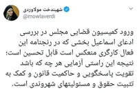 واکنش‌ها به ادعای کارگر معترض هفت‌تپه درباره "شکنجه" و "شنود"| قانون اساسی کشور "شکنجه" را ممنوع می‌داند| روشنگری کنید