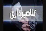هشدار پلیس فتا درباره ترفند جمع‌آوری نذورات و اهدای هزینه خرید دام