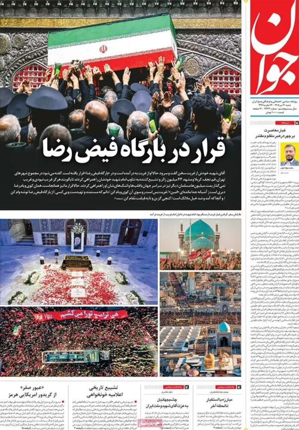 روزنامه