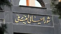 جزئیات جدید از حمله اسرائیل به جلسه شورای عالی امنیت ملی؛ پزشکیان مجروح شده بود