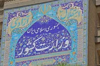 ستاد انتخابات کشور افتتاح شد