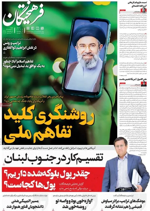 روزنامه