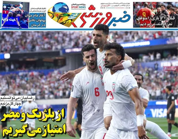 روزنامه