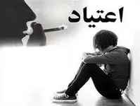 ناجا: کاهش سن اعتیاد در ایران به 16 سال