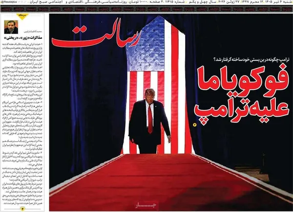 روزنامه&zwnj;های امروز شنبه ۱۴۰۵/۰۴/۰۶
