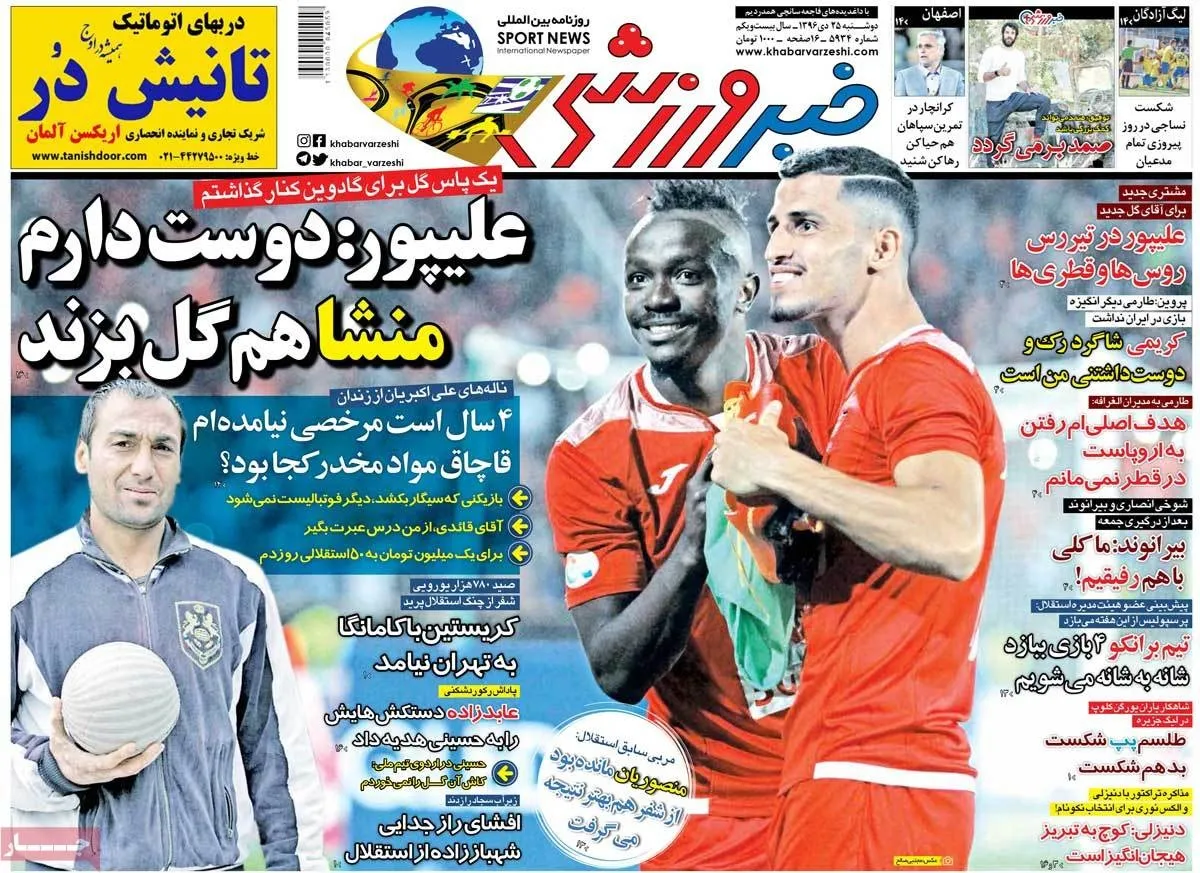 http://aftabnews.ir/
