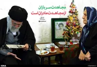حضور رهبر انقلاب در منزل خانواده شهدای مسیحی+عکس