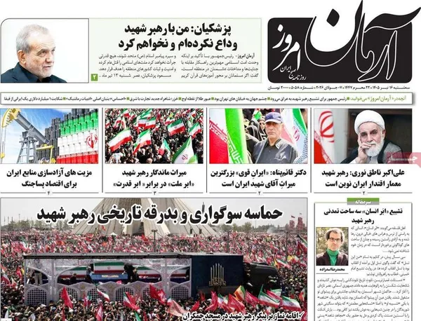 روزنامه&zwnj;ها