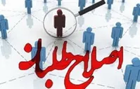اعتقاد برخی اصلاح طلبان پرهیز از اصرار برای حضور در قدرت است