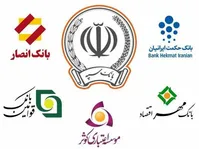 کدام بانک‎ها ادغام می‎شوند؟