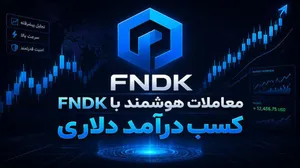 پرونده FNDK در تالش؛ ۶ نفر بازداشت شدند