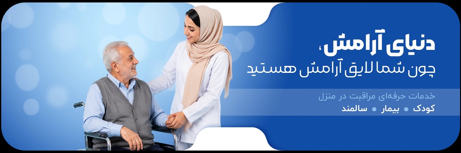 دنیای آرامش دنیای آرامش