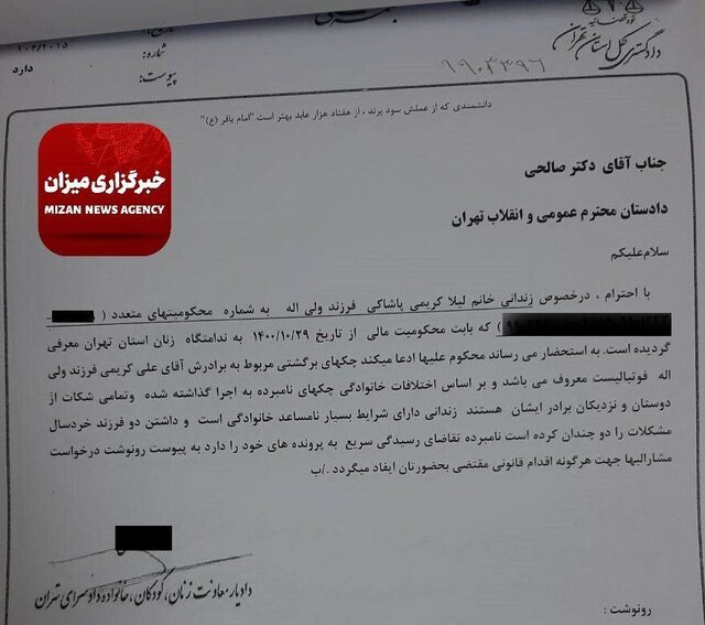 سوء استفاده ۷۷۰ میلیارد تومانی علی کریمی از خواهرش/ لیلا کریمی در زندان به سر می‌برد