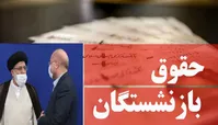 حقوق بازنشستگان در اغما| سرپیچی دولت رئیسی از بازگشت به قانون