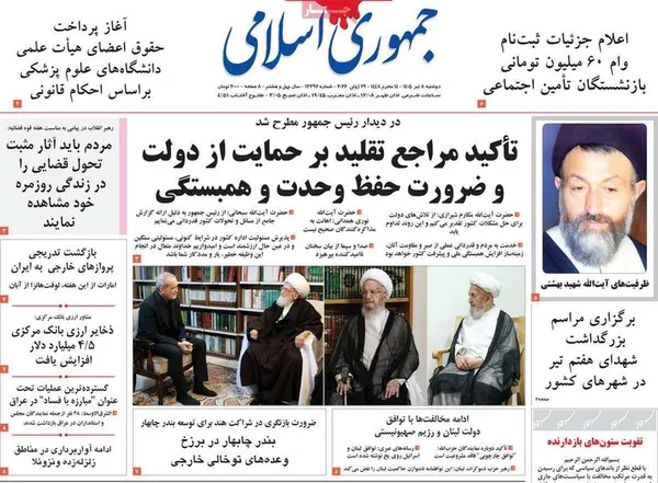 روزنامه