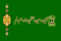 مجمع مدرسین‌ومحققین حوزه علمیه قم: چرا نابسامانی‌های اقتصادی و سیاسی شدت گرفته؟
