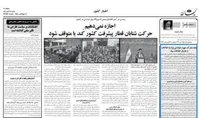 فیلم| کیهان، اشتباه رئیسی را اصلاح کرد