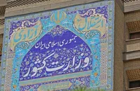 در اعتراضات بنزینی چند نفر کشته شدند؟