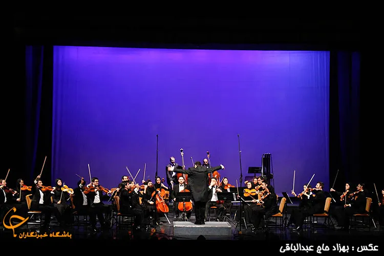 کنسرت ارکستر فیلارمونیک تهران