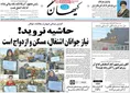 http://aftabnews.ir/