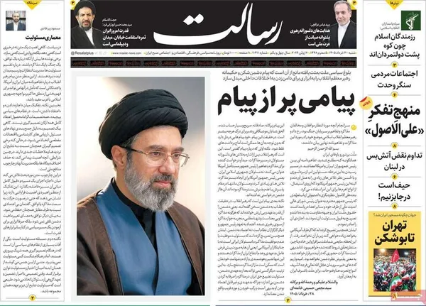 روزنامه